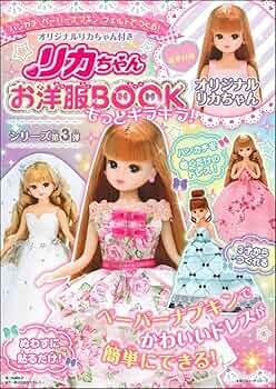 モモリータ オリジナル リカちゃん モモリータオリジナル リカちゃん パンクガール 30体限定 - メルカリ